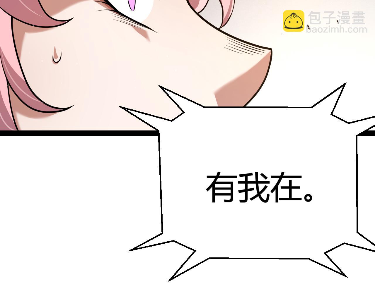 我來自遊戲 - 第321話 破解開始(4/5) - 6