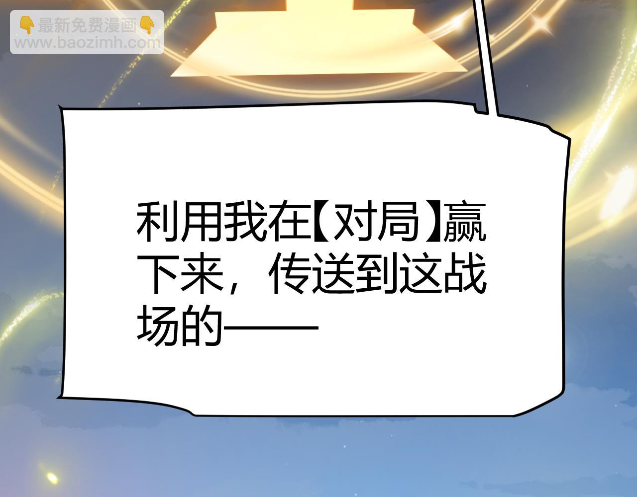 我來自遊戲 - 第321話 破解開始(4/5) - 2