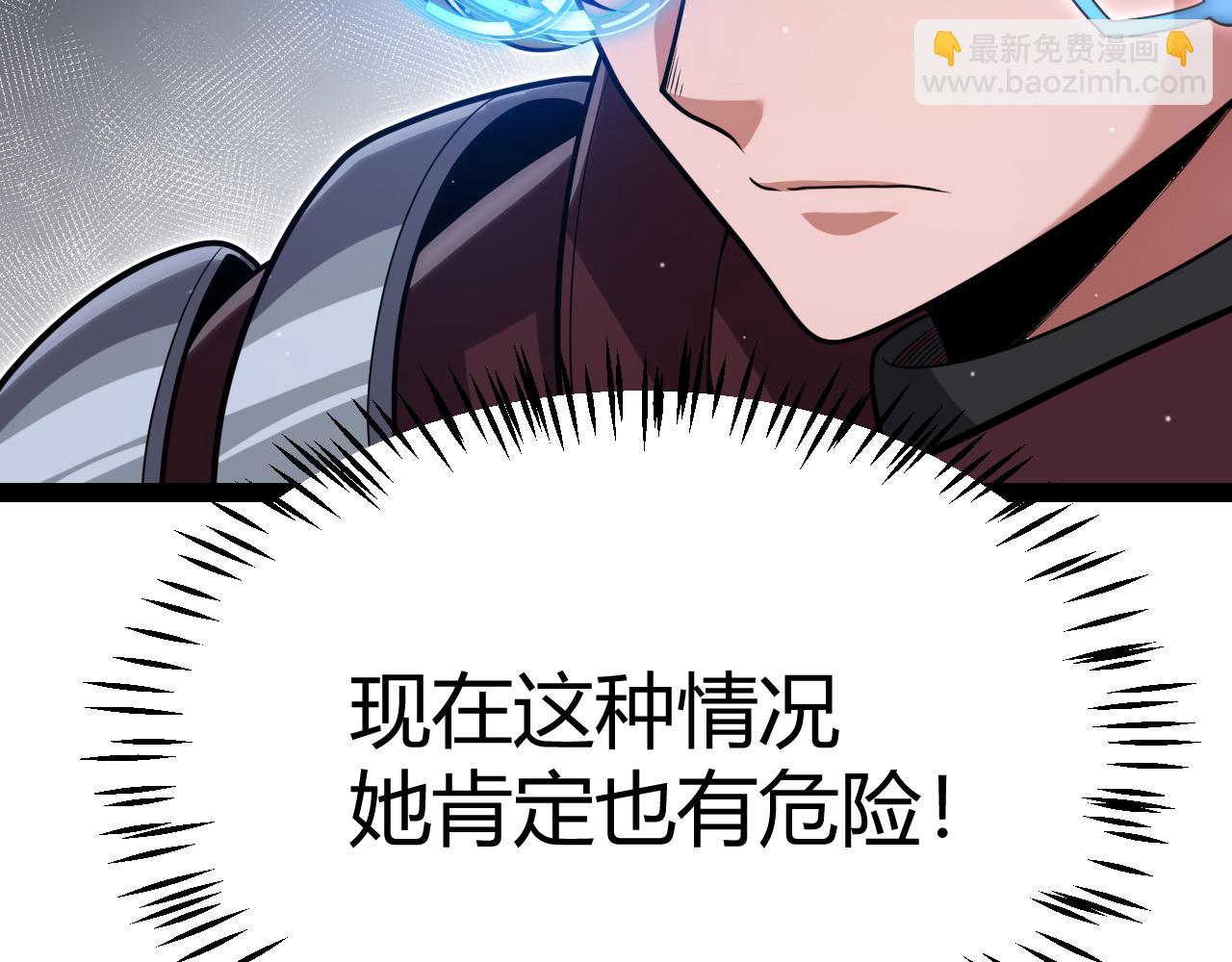 我來自遊戲 - 第321話 破解開始(1/5) - 3