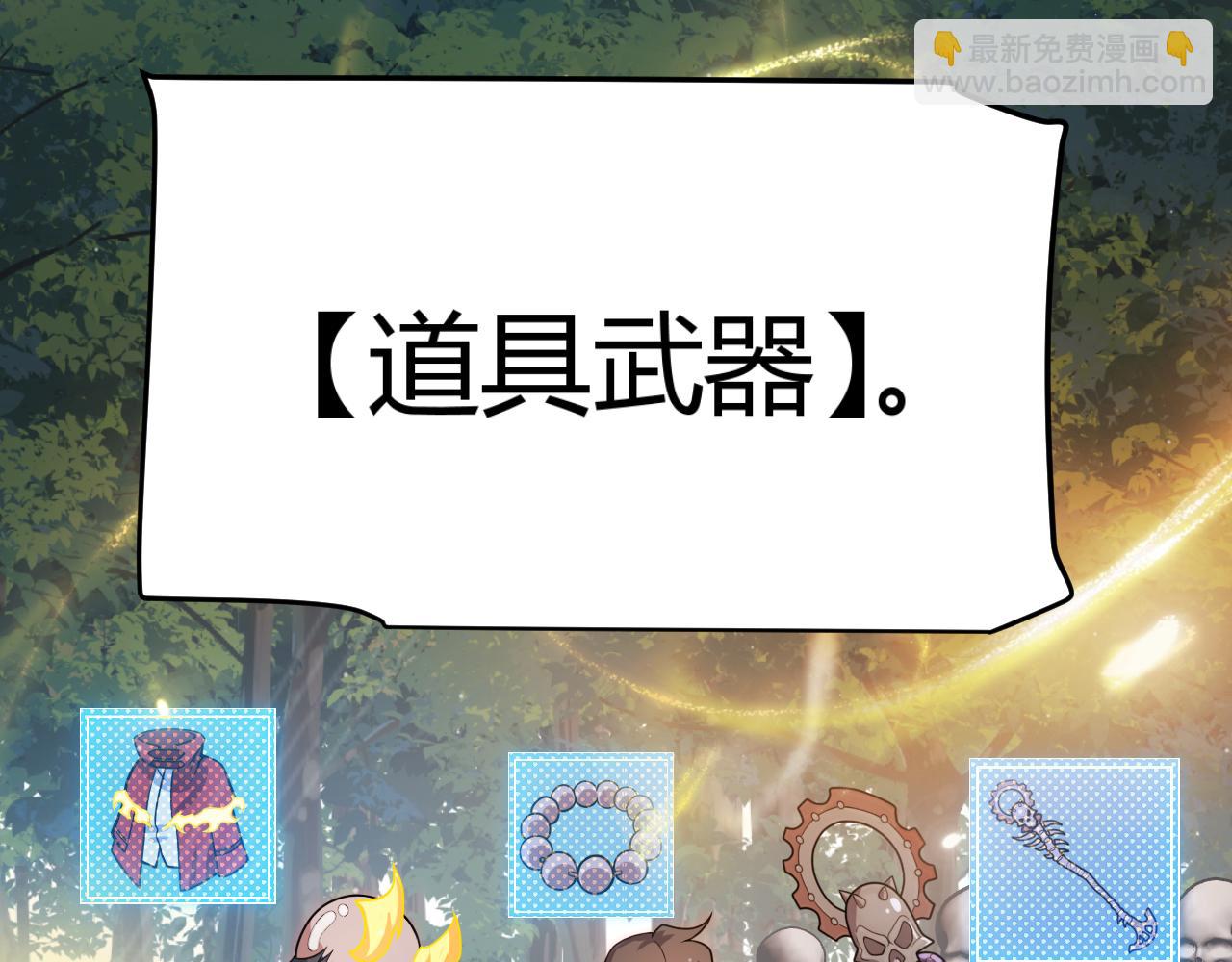 我來自遊戲 - 第321話 破解開始(4/5) - 4