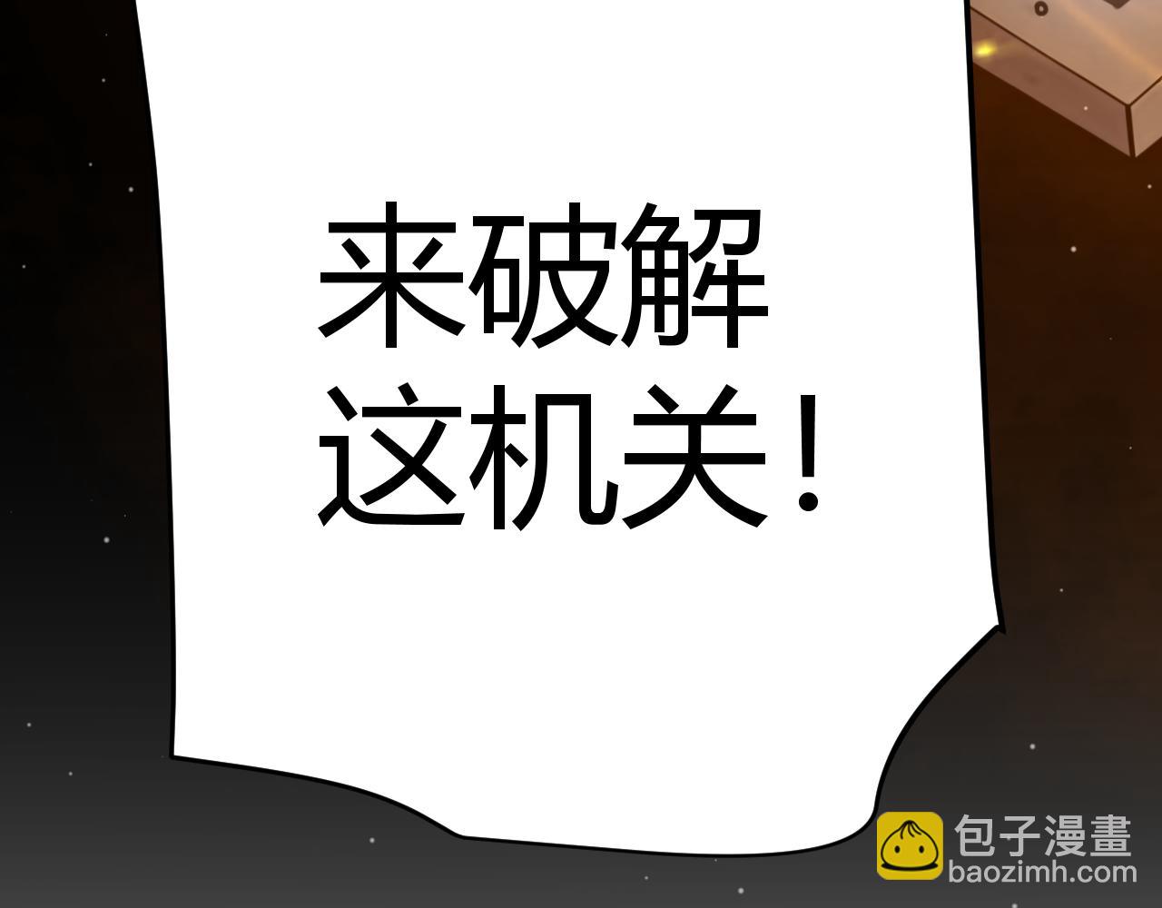 我來自遊戲 - 第321話 破解開始(4/5) - 1