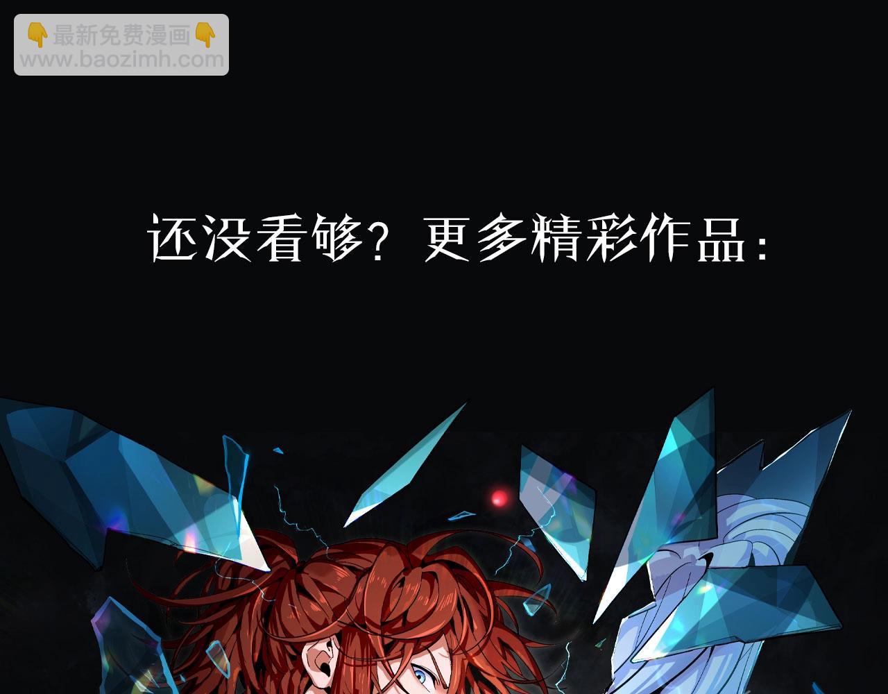 我來自遊戲 - 第321話 破解開始(4/5) - 4