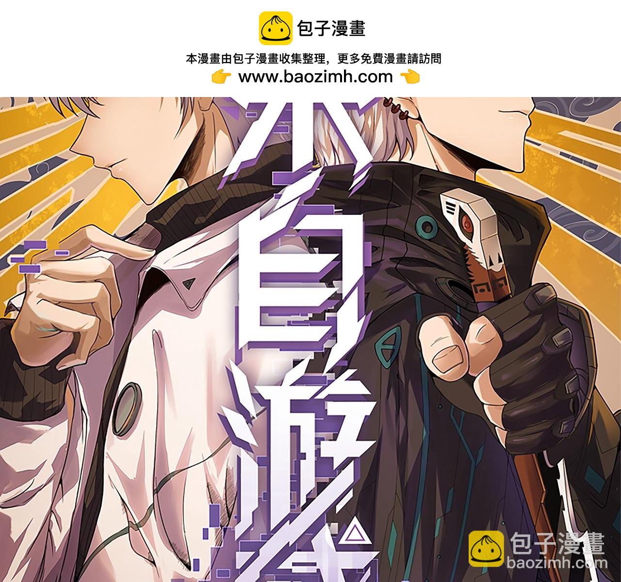 我來自遊戲 - 第321話 破解開始(1/5) - 2