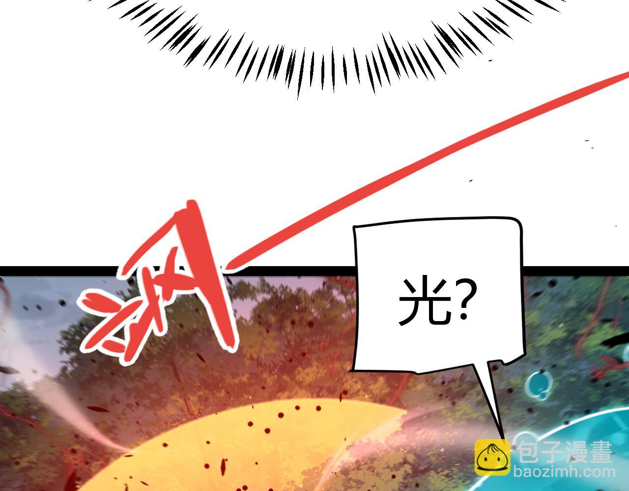 我來自遊戲 - 第321話 破解開始(1/5) - 4