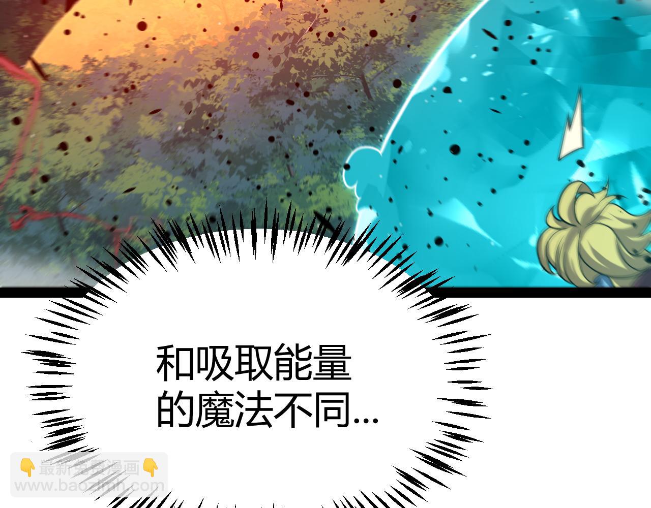 我來自遊戲 - 第321話 破解開始(1/5) - 5