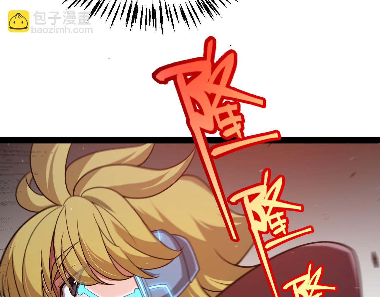 我來自遊戲 - 第321話 破解開始(1/5) - 6