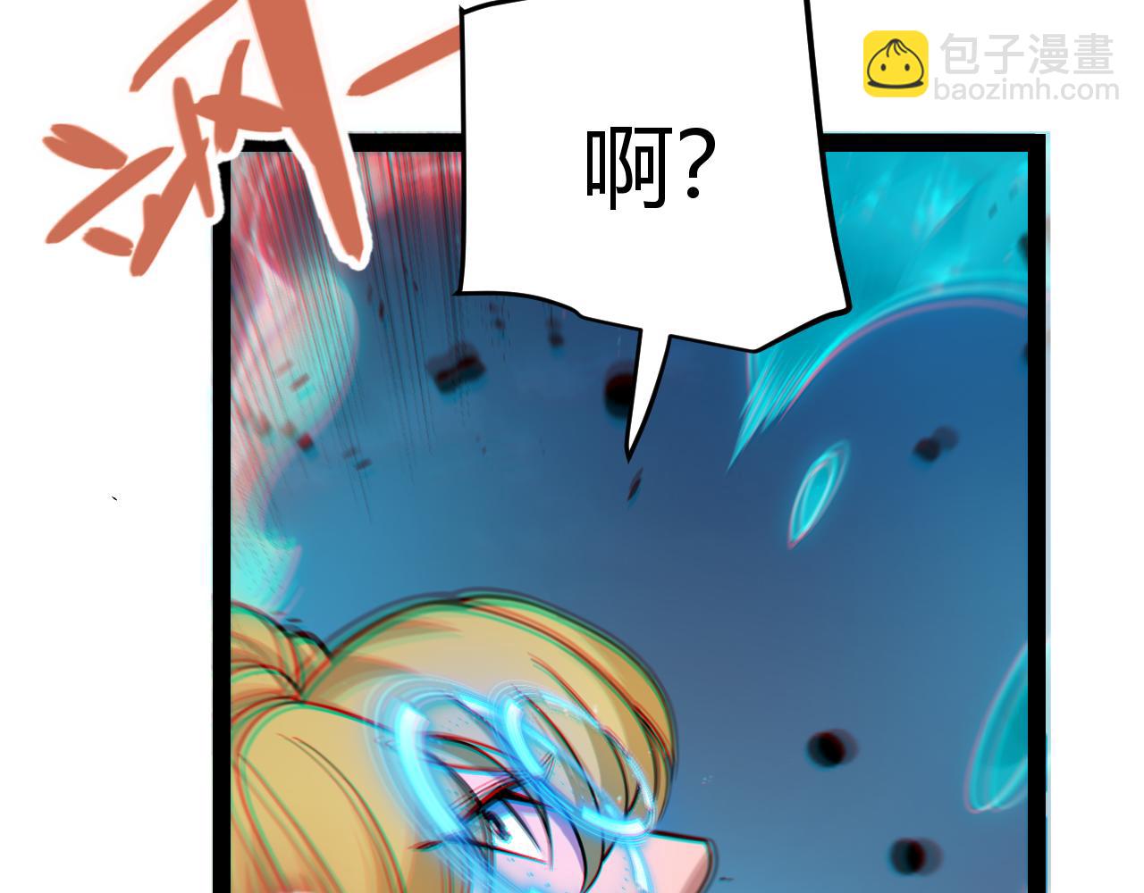 我來自遊戲 - 第321話 破解開始(1/5) - 3