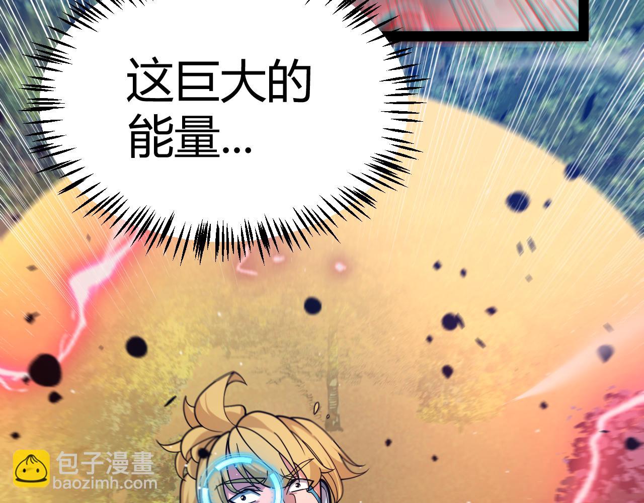 我來自遊戲 - 第321話 破解開始(1/5) - 5