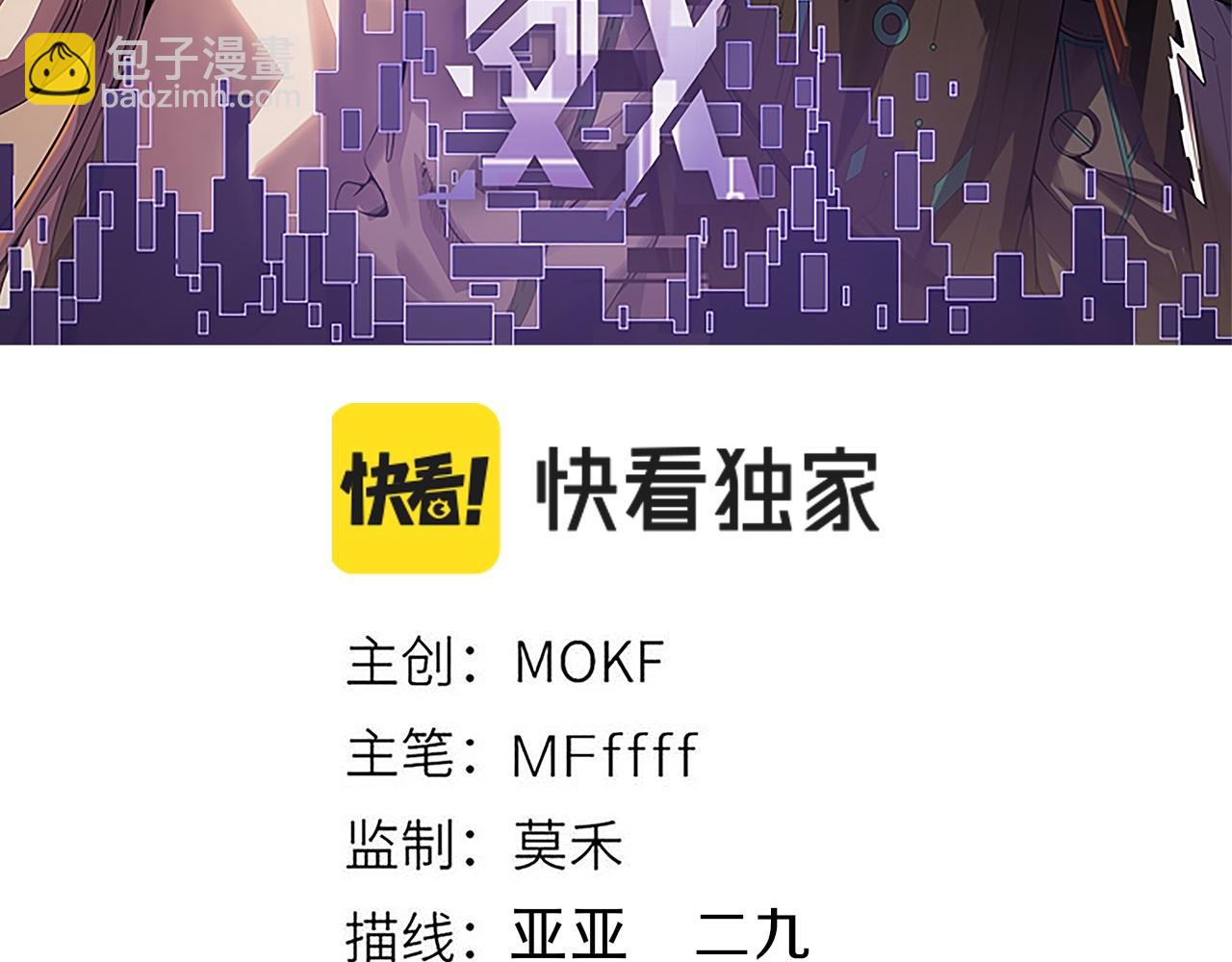 我來自遊戲 - 第321話 破解開始(1/5) - 3