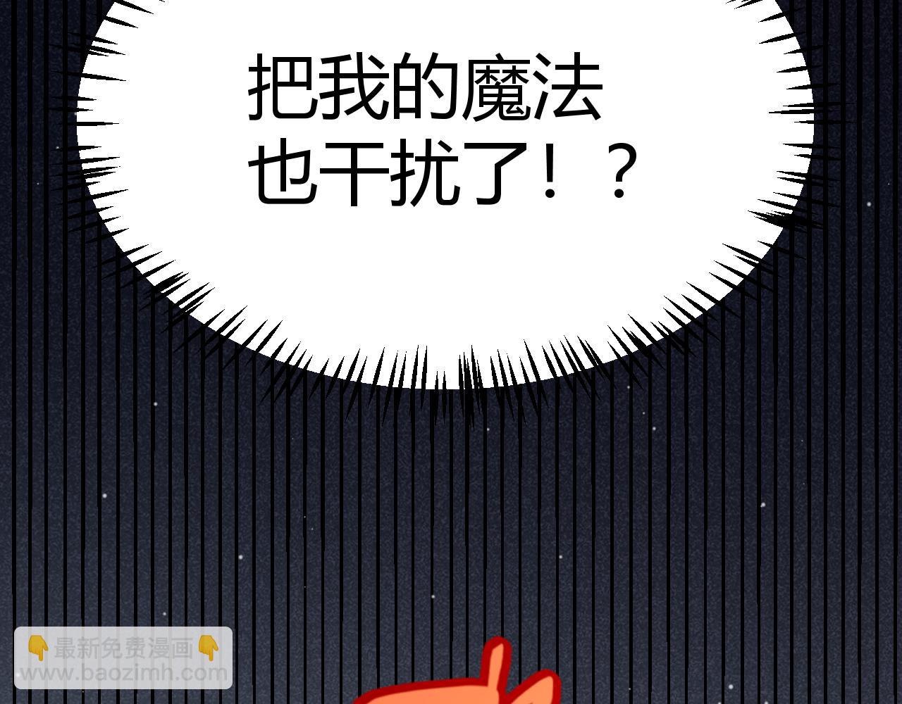 我來自遊戲 - 第321話 破解開始(1/5) - 8