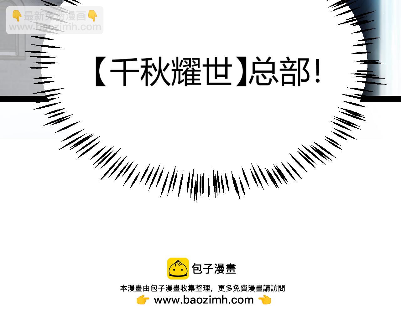 我來自遊戲 - 第321話 破解開始(1/5) - 2