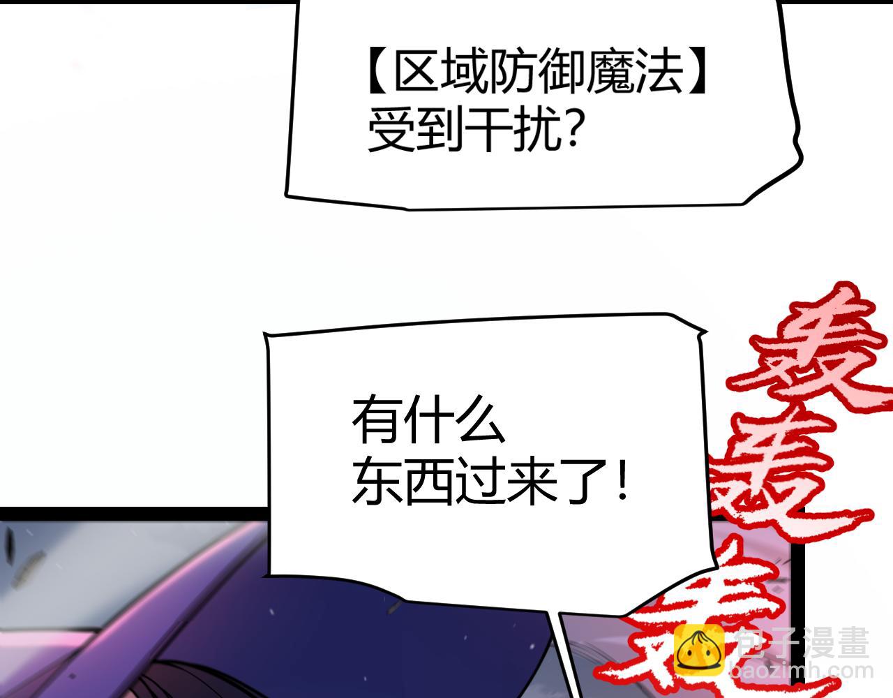 我來自遊戲 - 第321話 破解開始(2/5) - 7