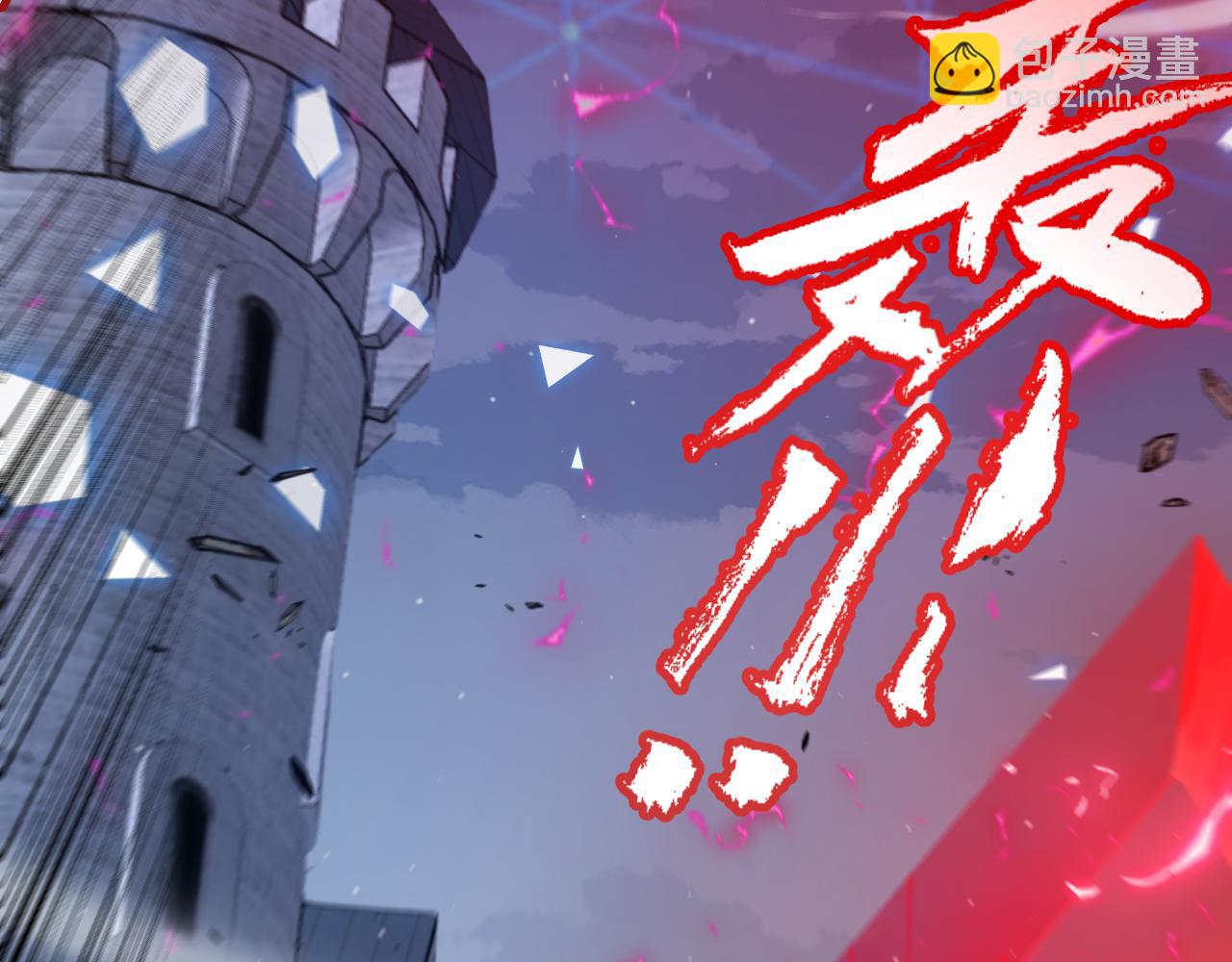 我來自遊戲 - 第321話 破解開始(2/5) - 2