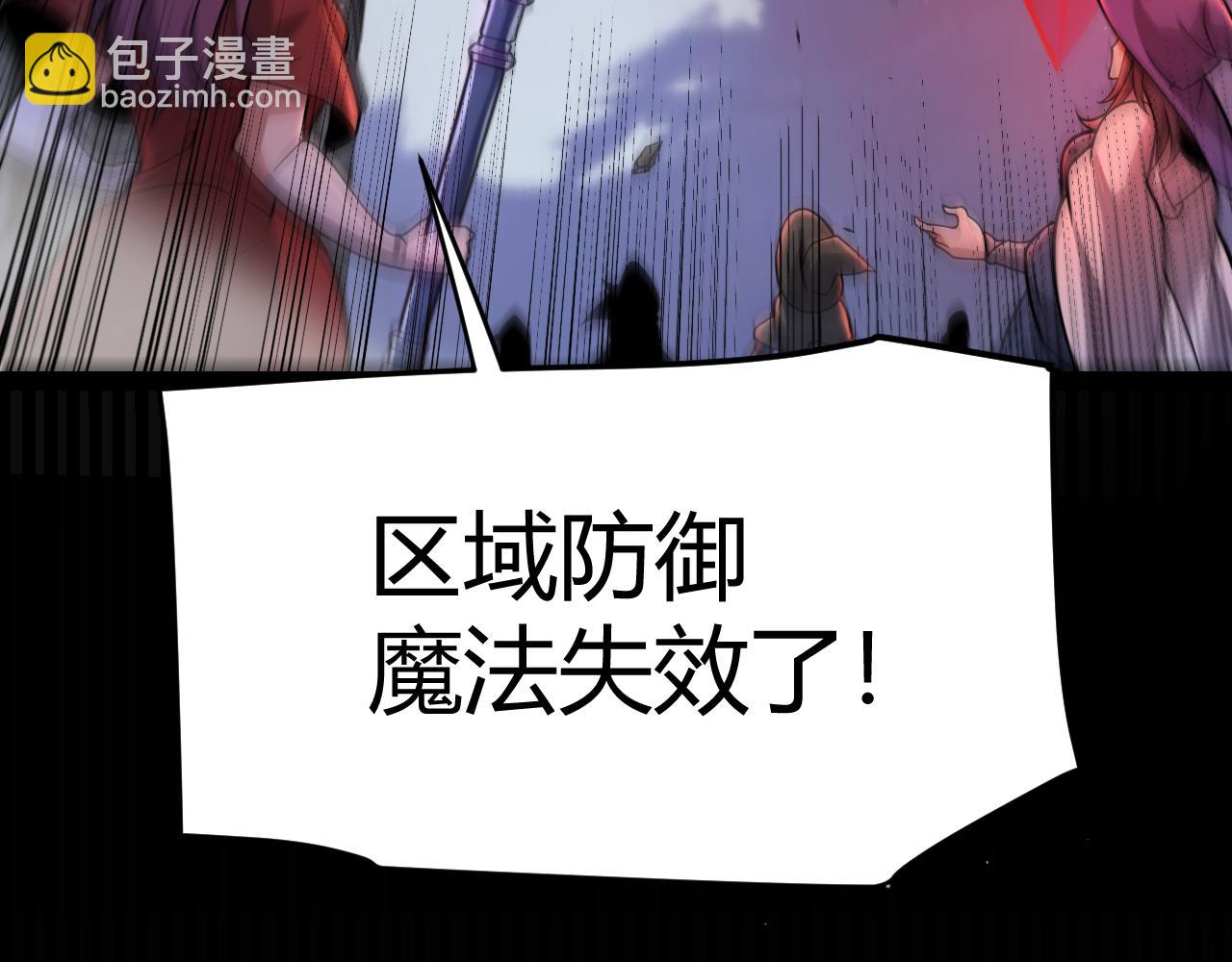 我來自遊戲 - 第321話 破解開始(2/5) - 4