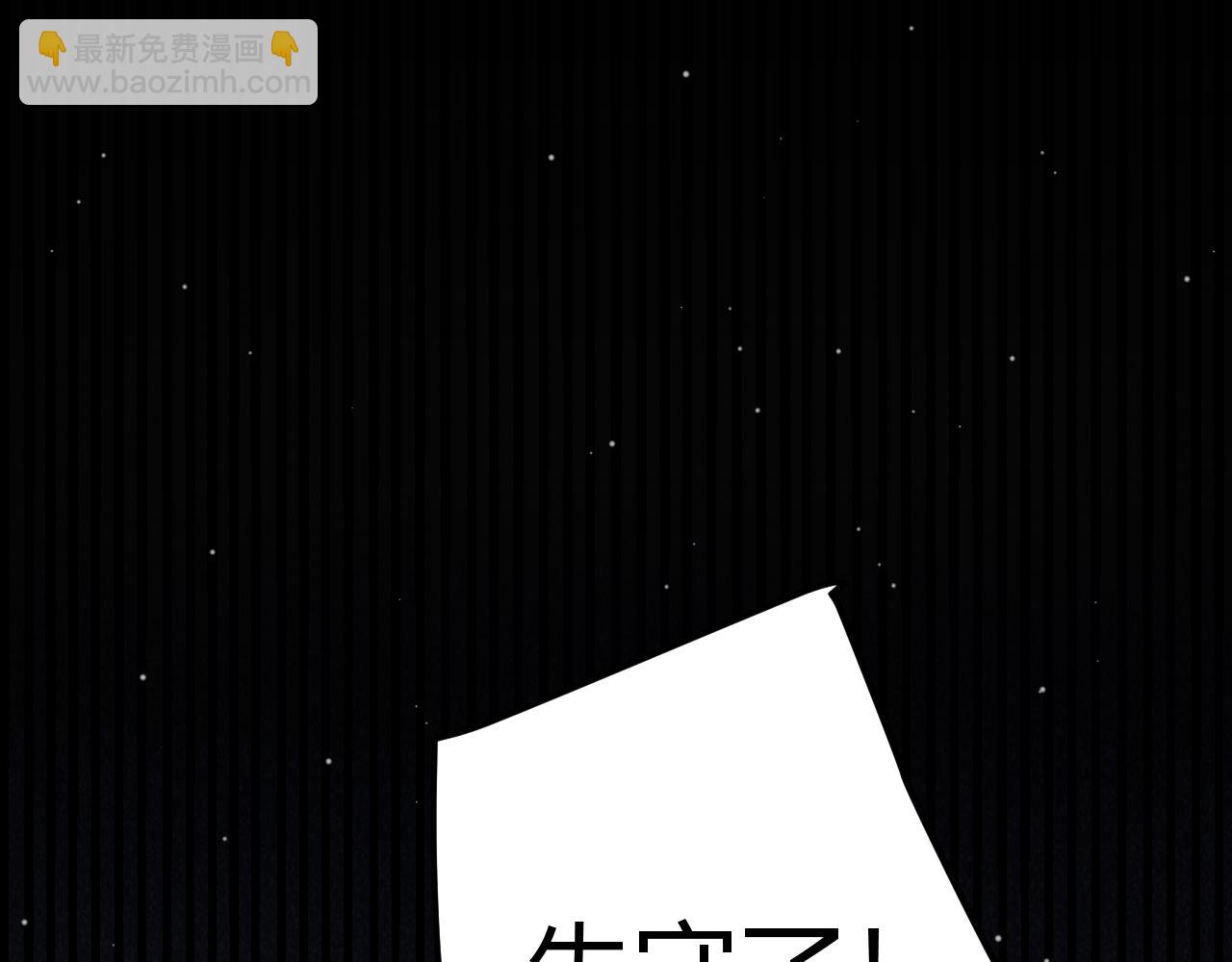 我來自遊戲 - 第321話 破解開始(2/5) - 5