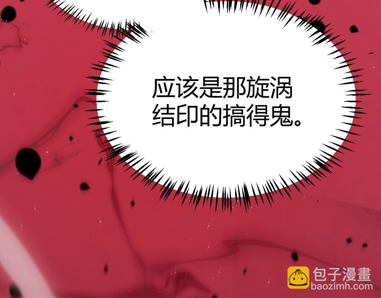 我來自遊戲 - 第321話 破解開始(1/5) - 6