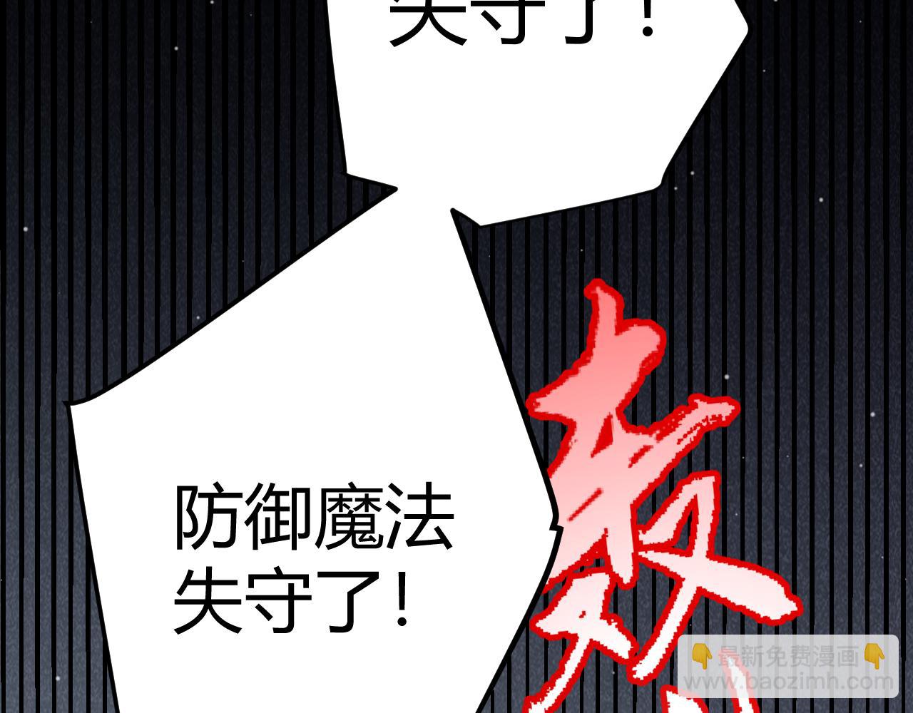 我來自遊戲 - 第321話 破解開始(2/5) - 6