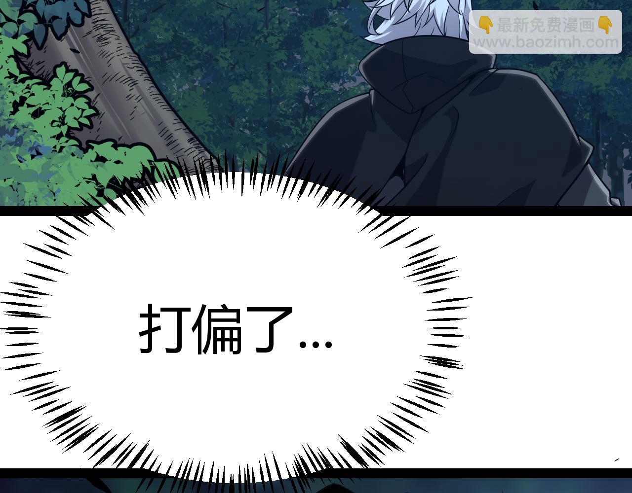 我來自遊戲 - 第321話 破解開始(2/5) - 3