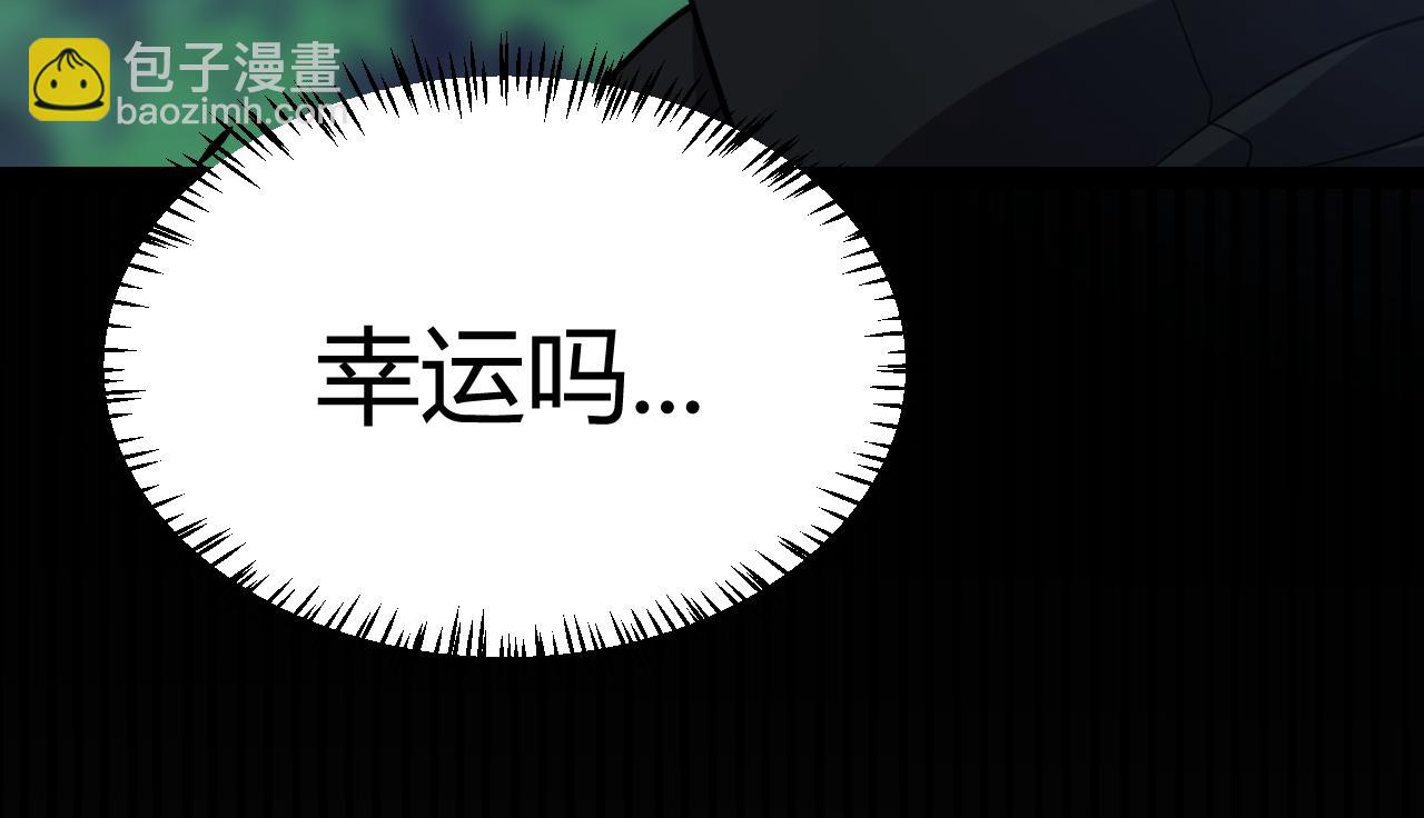 我來自遊戲 - 第321話 破解開始(2/5) - 5