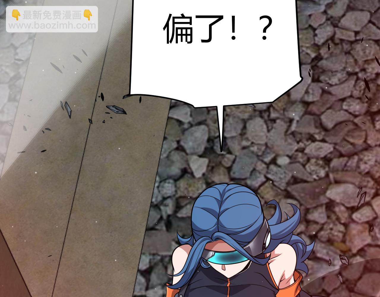 我來自遊戲 - 第321話 破解開始(2/5) - 8