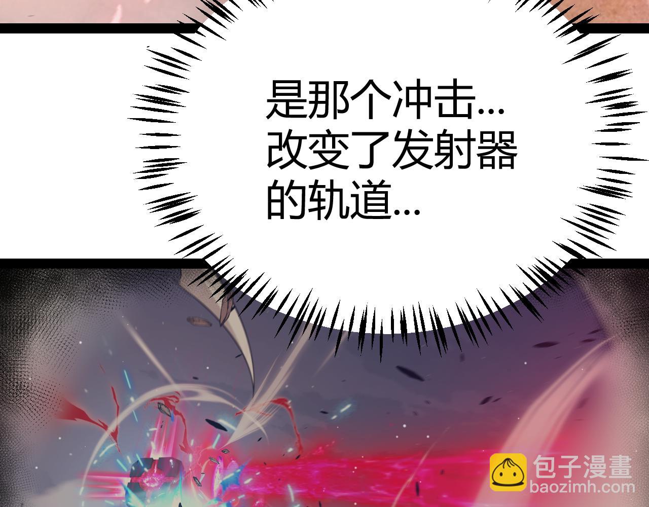 我來自遊戲 - 第321話 破解開始(2/5) - 2