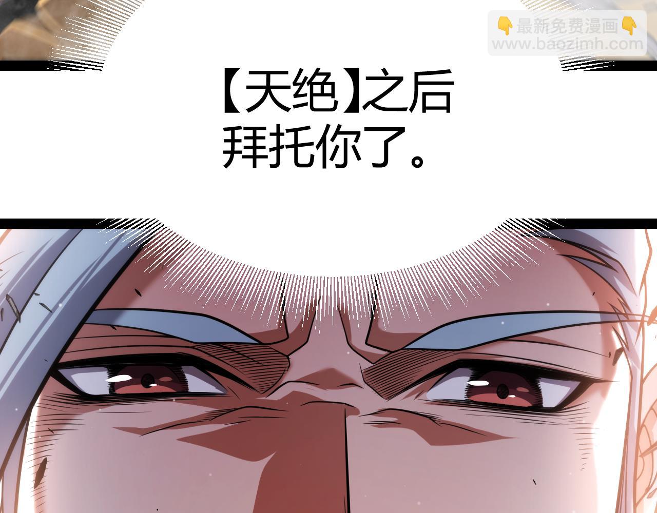 我來自遊戲 - 第321話 破解開始(2/5) - 8