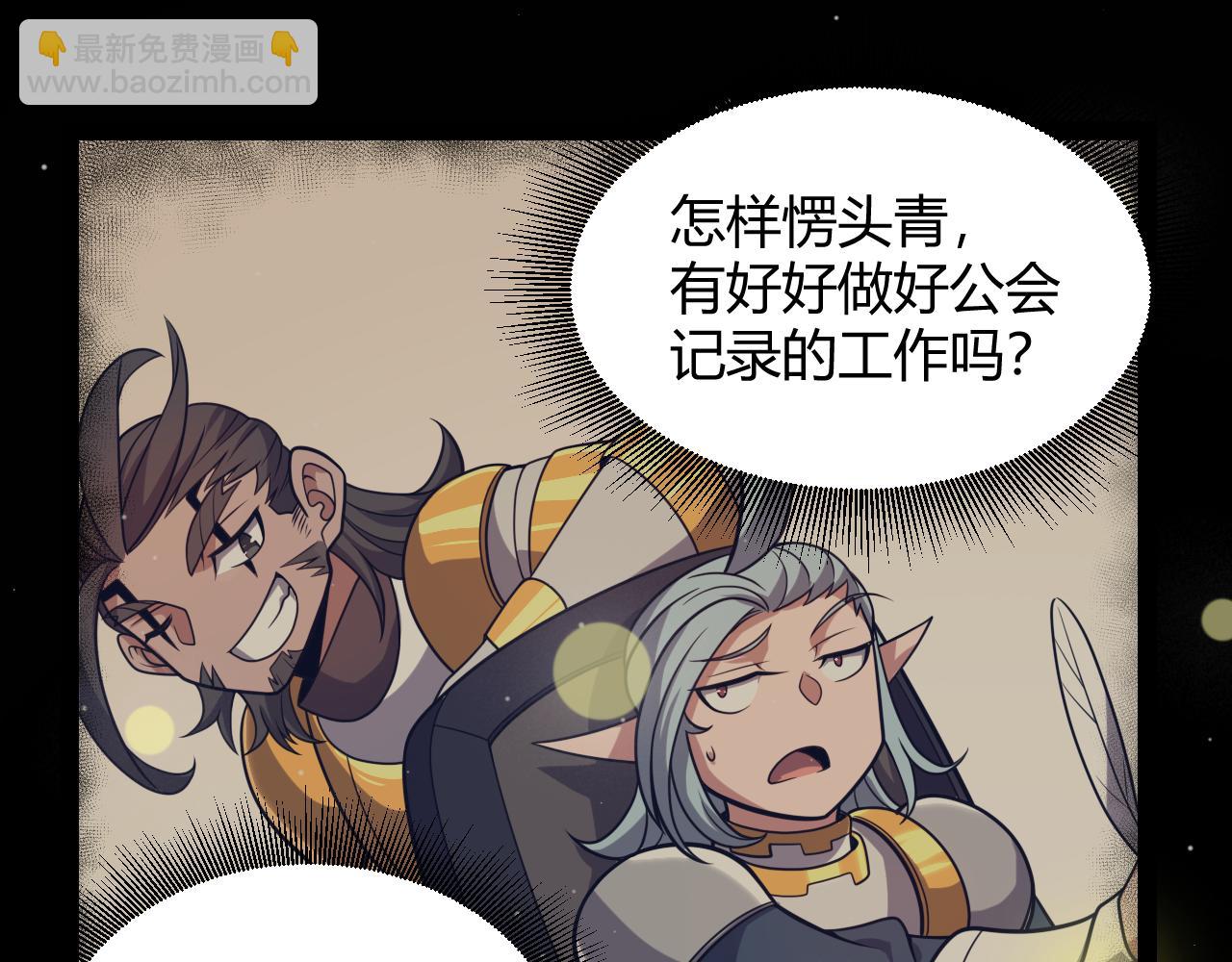 我來自遊戲 - 第321話 破解開始(2/5) - 2