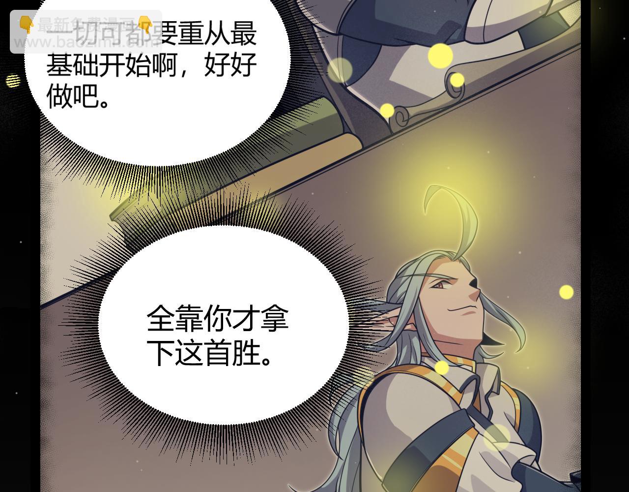 我來自遊戲 - 第321話 破解開始(2/5) - 3