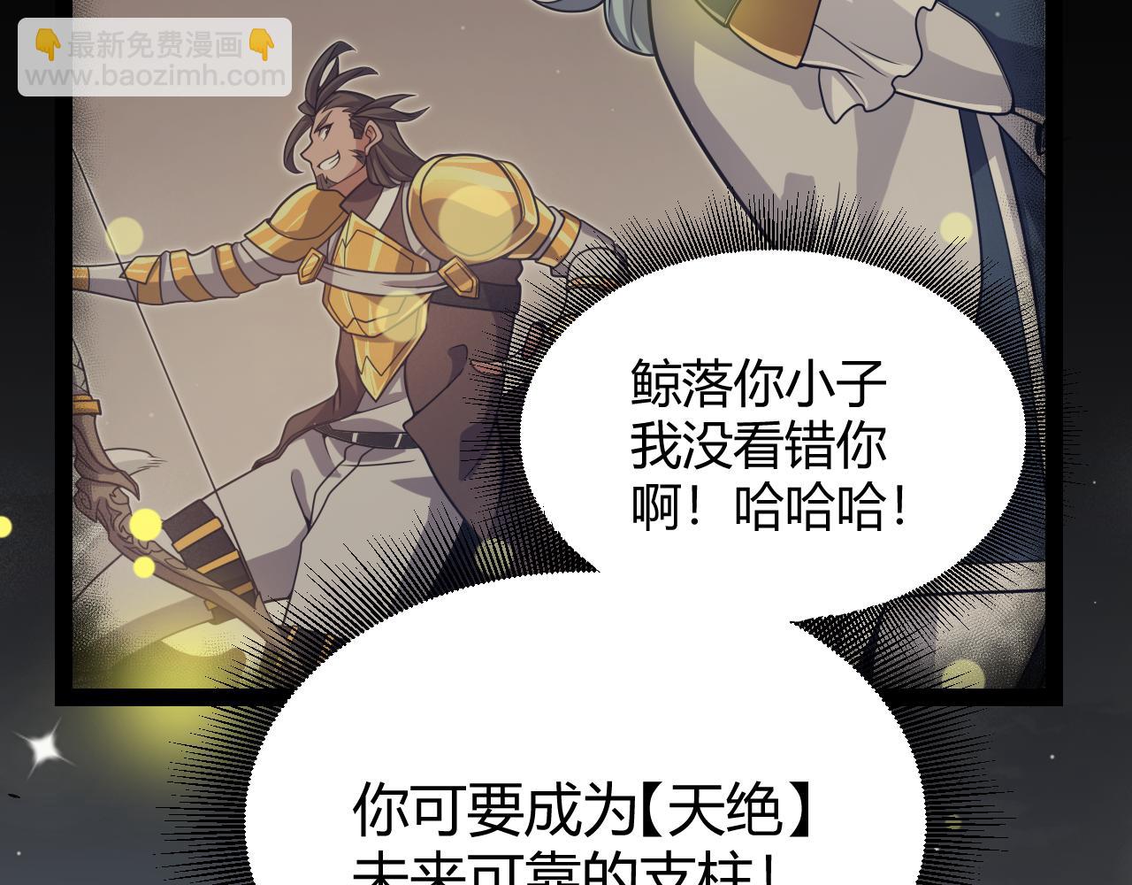 我來自遊戲 - 第321話 破解開始(2/5) - 4