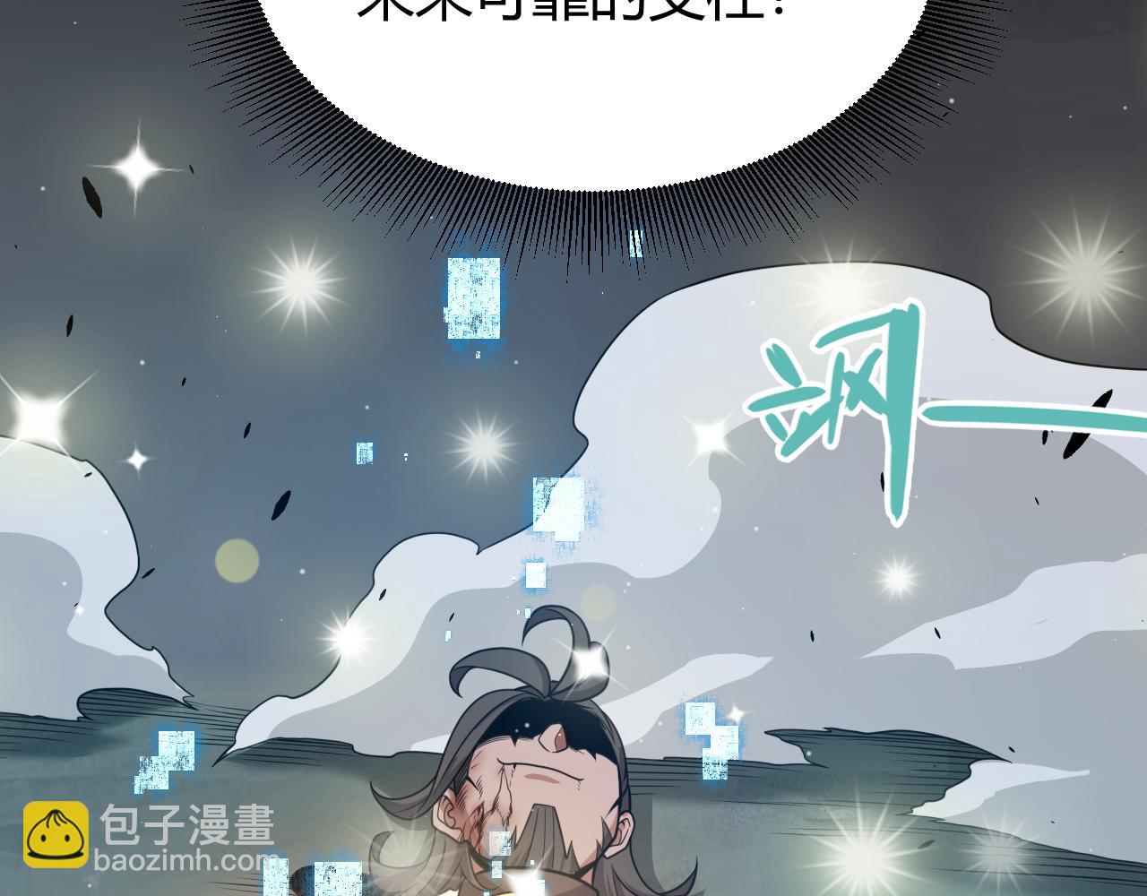 我來自遊戲 - 第321話 破解開始(2/5) - 5