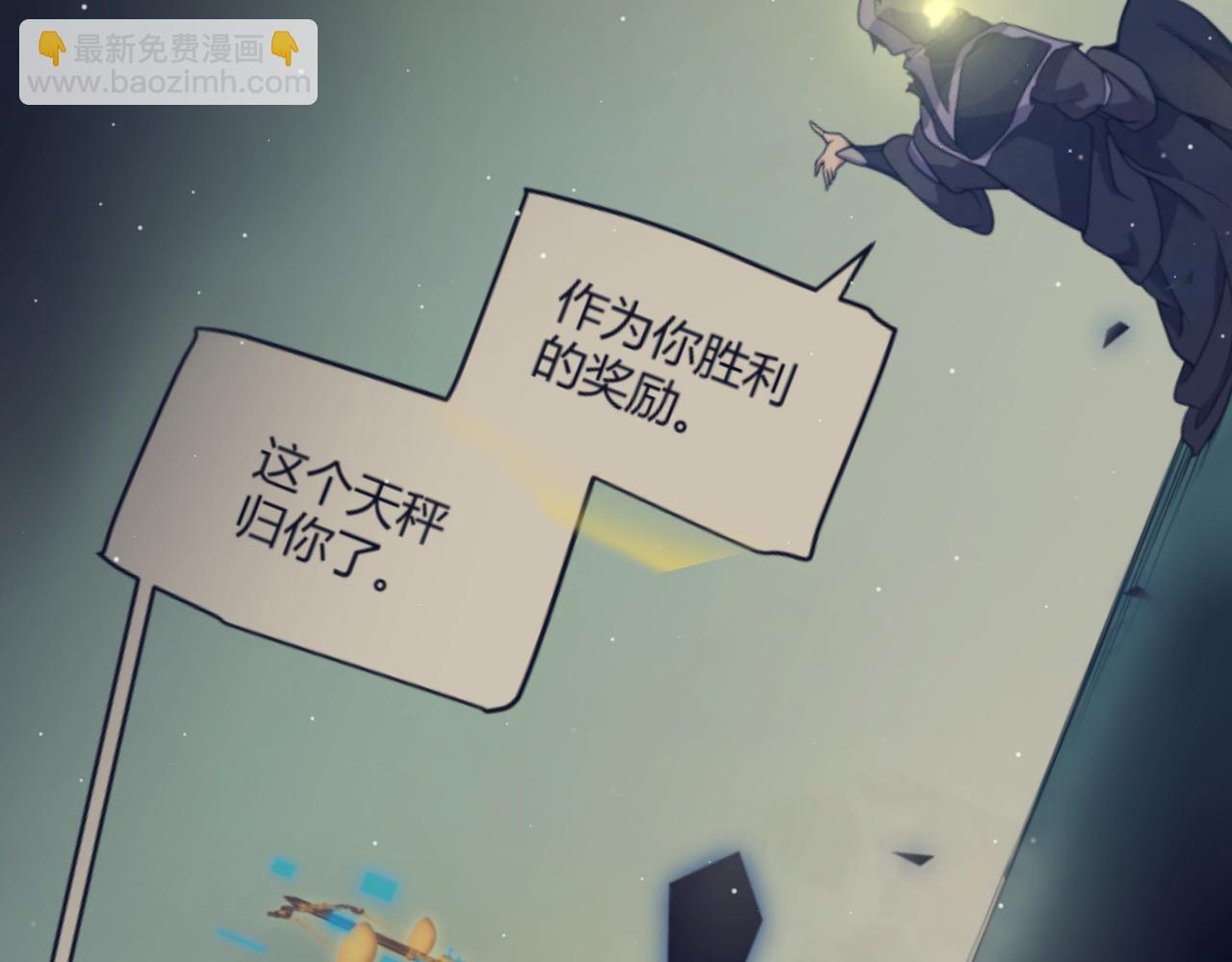 我來自遊戲 - 第322話 破解開始(1/5) - 7