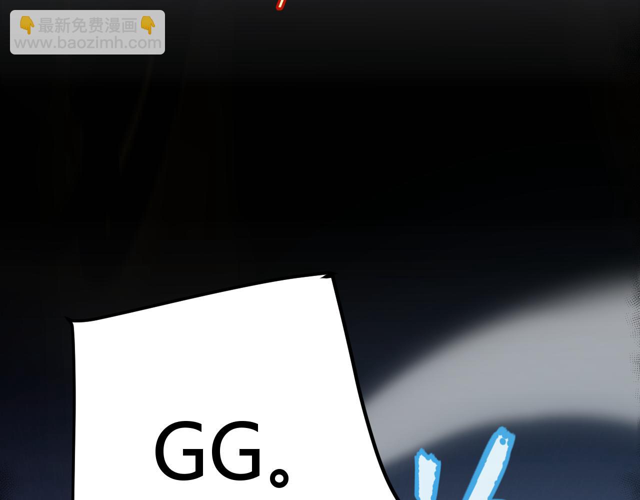 我來自遊戲 - 第323話 GG的未來(3/5) - 6