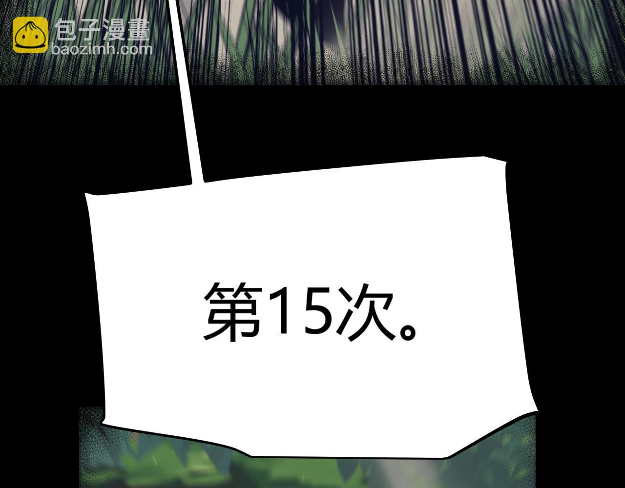 我來自遊戲 - 第323話 GG的未來(3/5) - 2