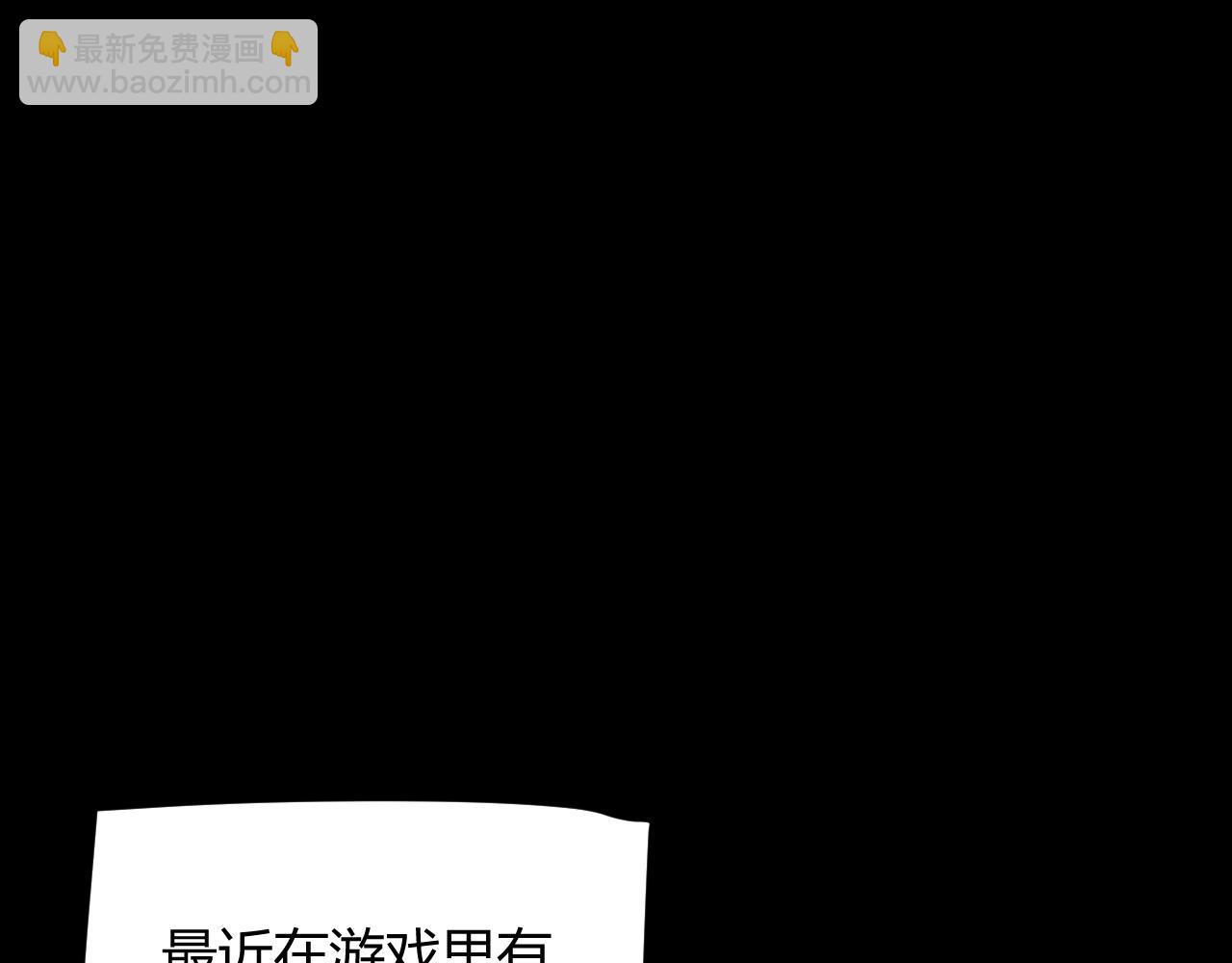 我來自遊戲 - 第323話 GG的未來(3/5) - 5