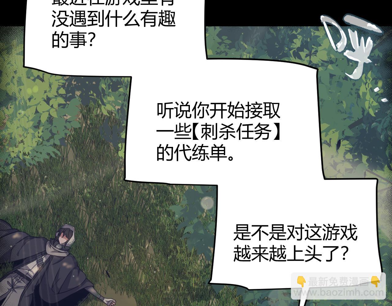 我來自遊戲 - 第323話 GG的未來(3/5) - 6