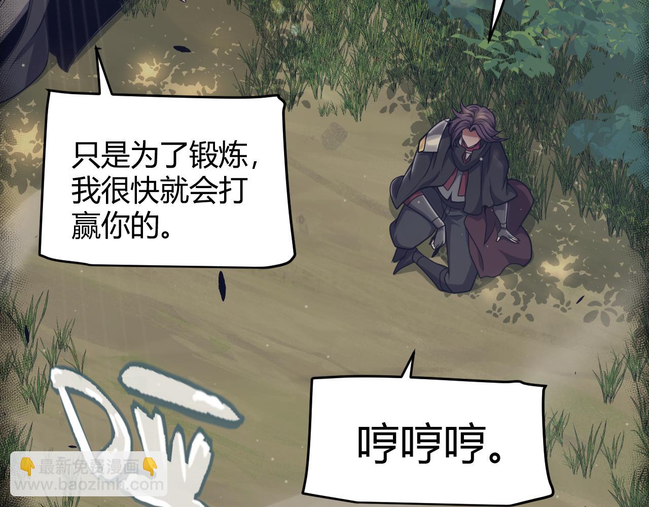 我來自遊戲 - 第323話 GG的未來(3/5) - 7