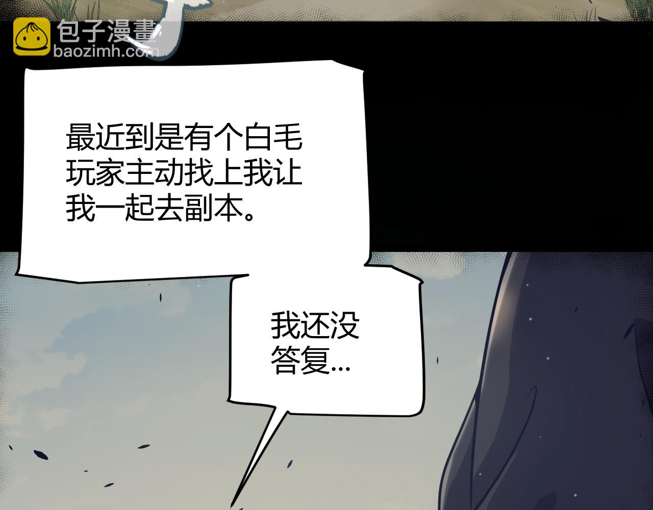 我來自遊戲 - 第323話 GG的未來(3/5) - 8