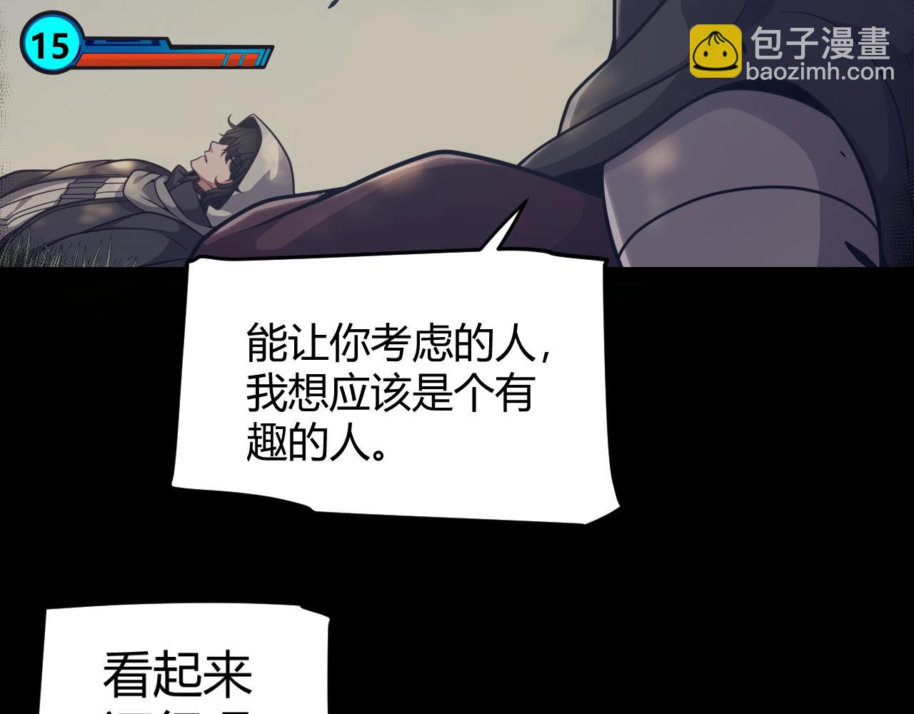 我來自遊戲 - 第323話 GG的未來(3/5) - 1