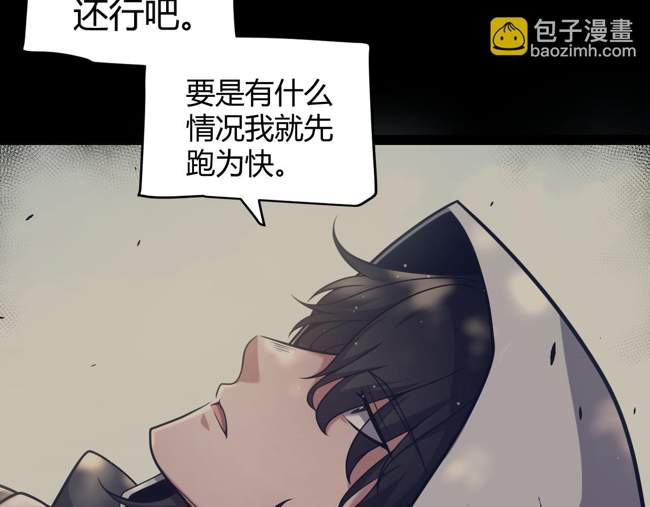 我來自遊戲 - 第323話 GG的未來(3/5) - 2