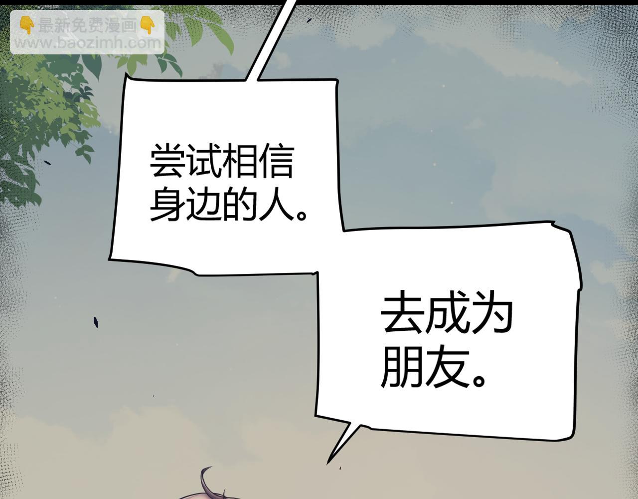 我來自遊戲 - 第323話 GG的未來(3/5) - 4