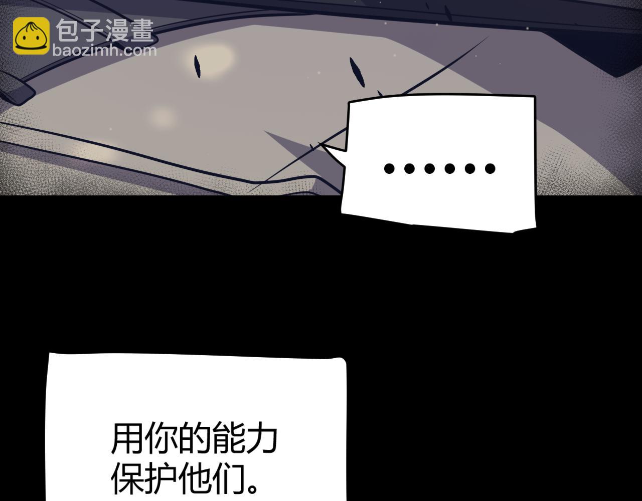 我來自遊戲 - 第323話 GG的未來(3/5) - 6