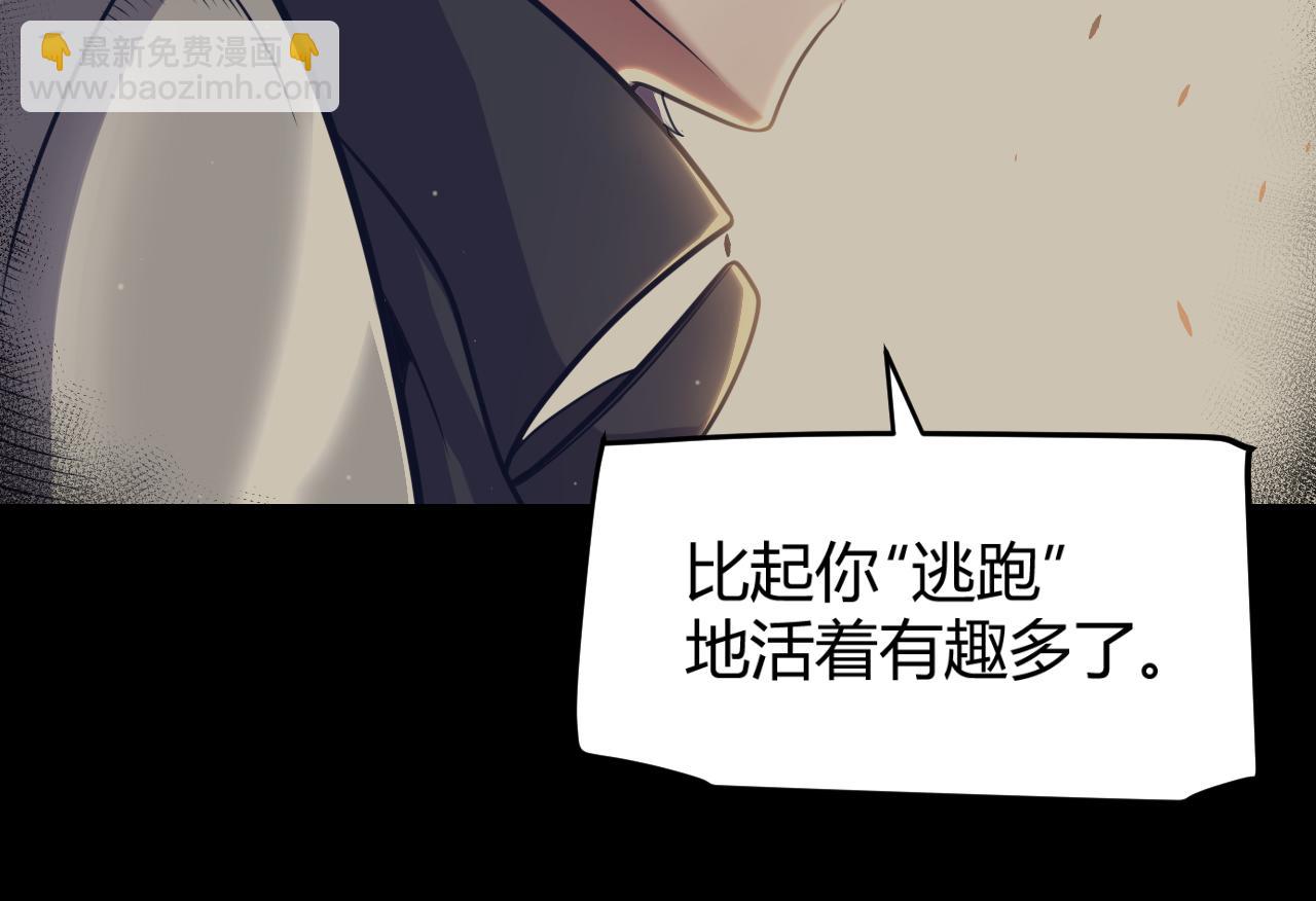 我來自遊戲 - 第323話 GG的未來(3/5) - 8