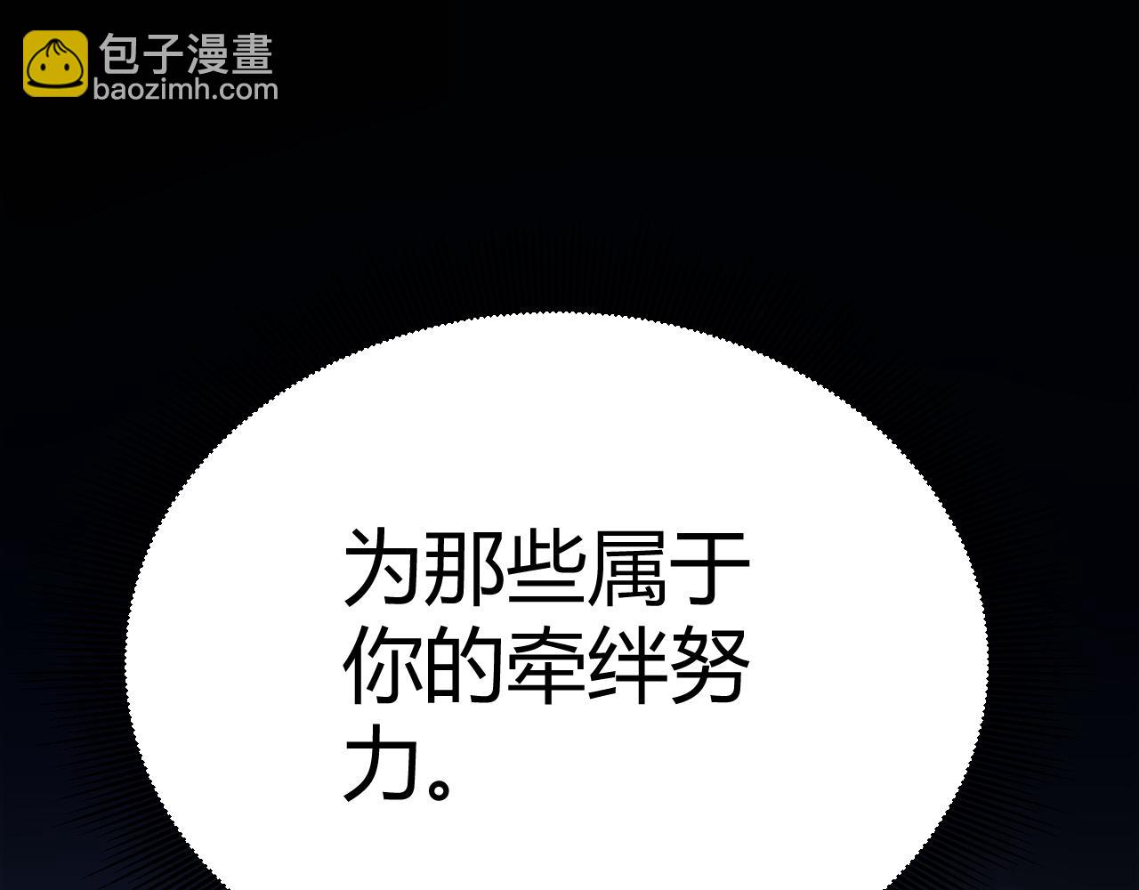 我來自遊戲 - 第323話 GG的未來(3/5) - 1