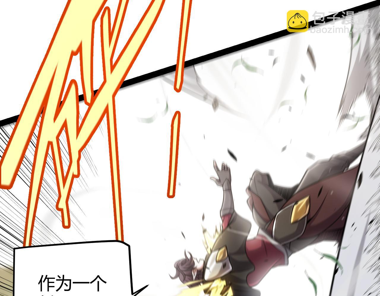 我來自遊戲 - 第323話 GG的未來(3/5) - 6