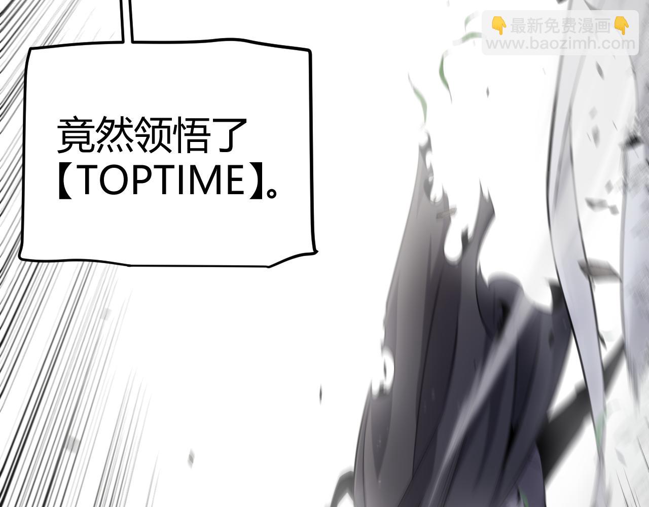 我來自遊戲 - 第323話 GG的未來(3/5) - 8