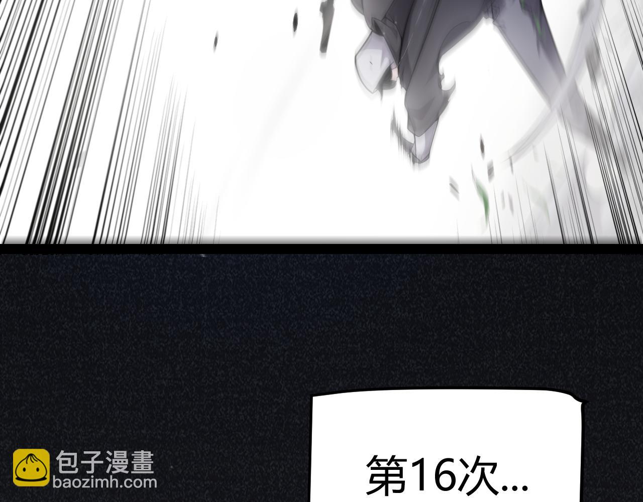 我來自遊戲 - 第323話 GG的未來(3/5) - 1