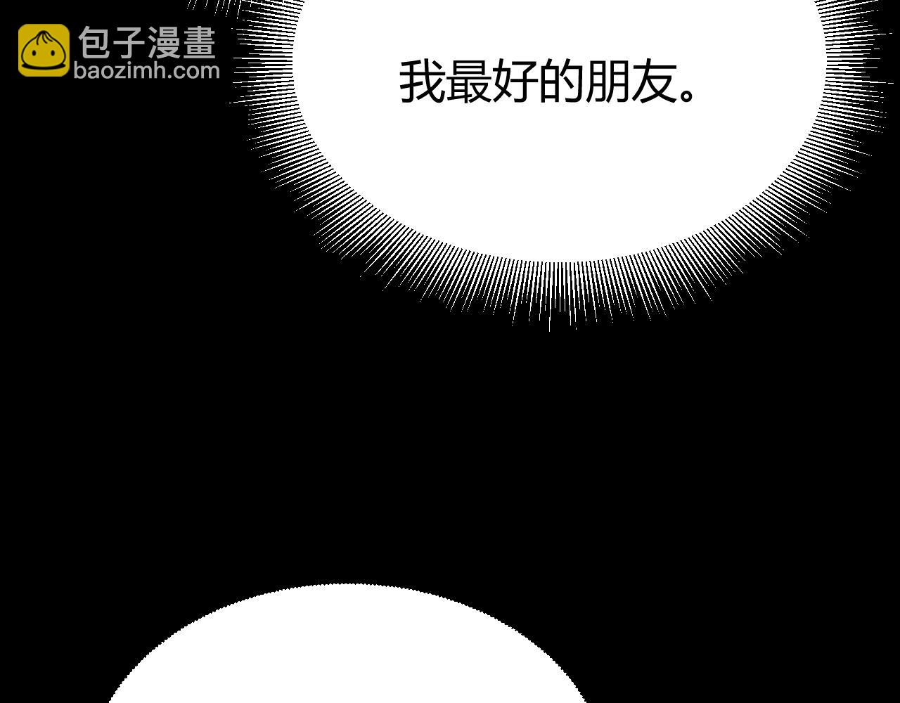 我來自遊戲 - 第323話 GG的未來(3/5) - 4