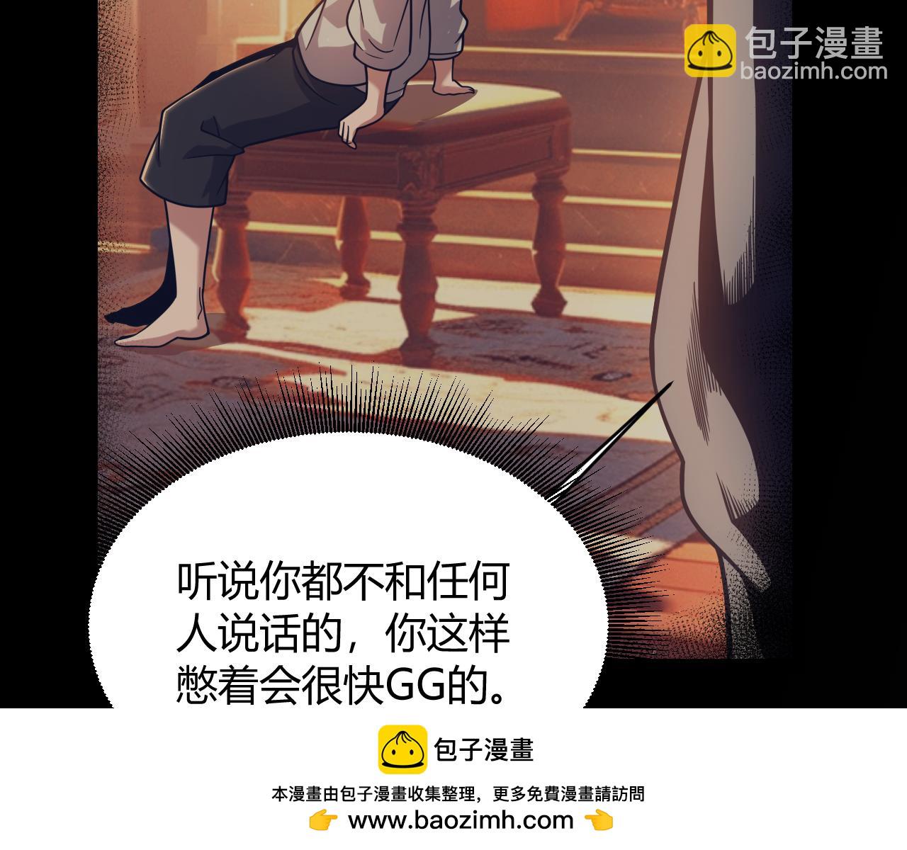 我來自遊戲 - 第323話 GG的未來(3/5) - 6