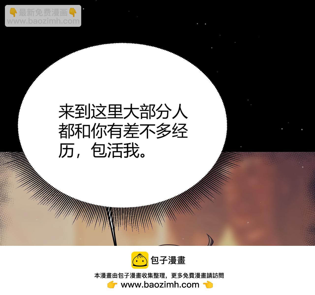 我來自遊戲 - 第323話 GG的未來(4/5) - 6