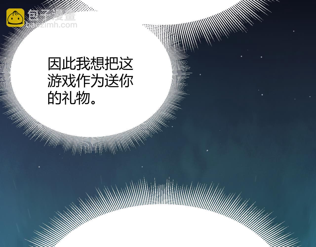 我來自遊戲 - 第323話 GG的未來(4/5) - 2